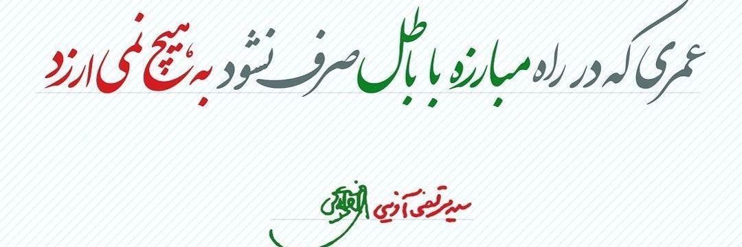 زهــــــــــرا /بانــــــــو's banner