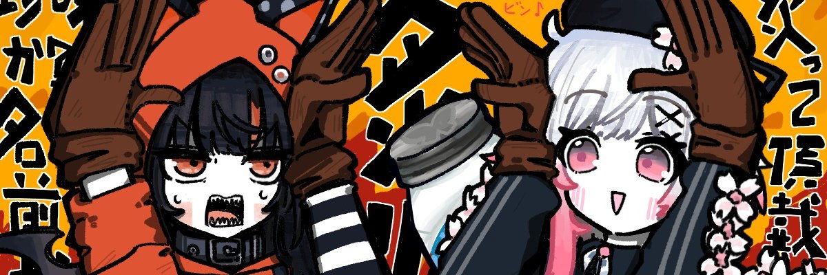 わたしです【わたし】's banner