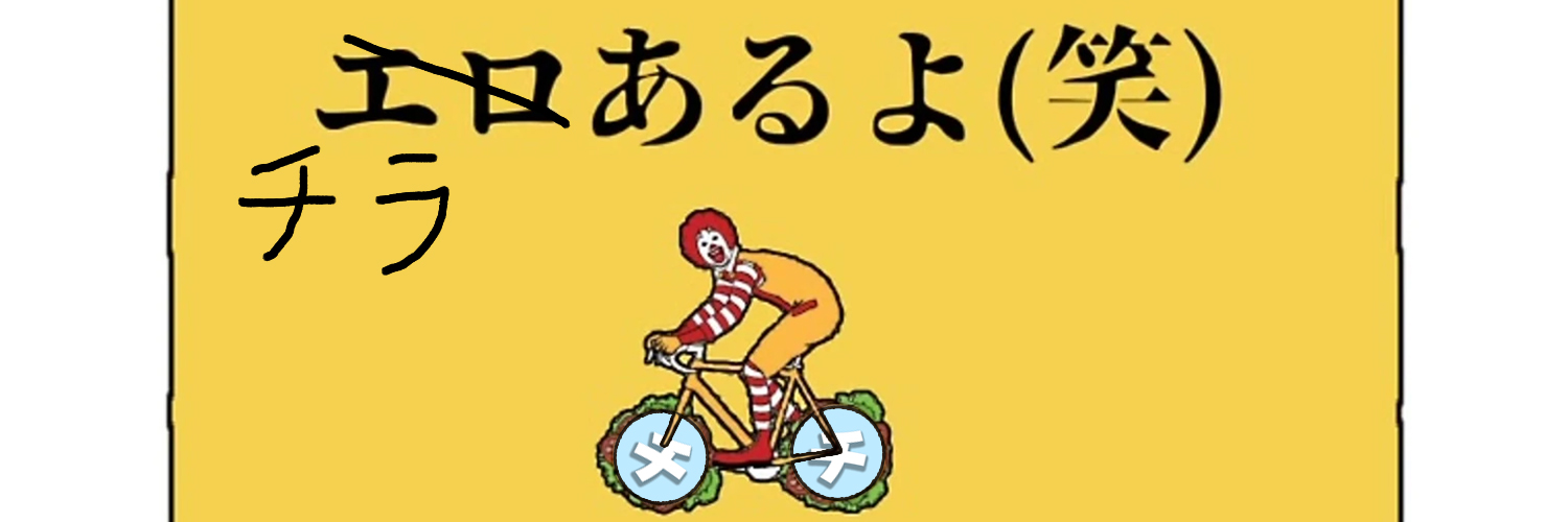 チラリもあるよ！'s banner