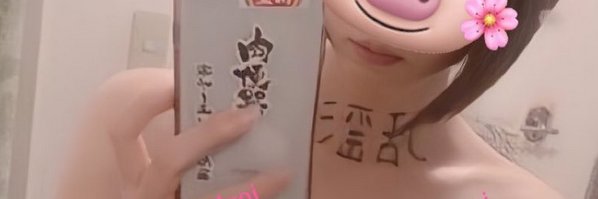 厳選's banner