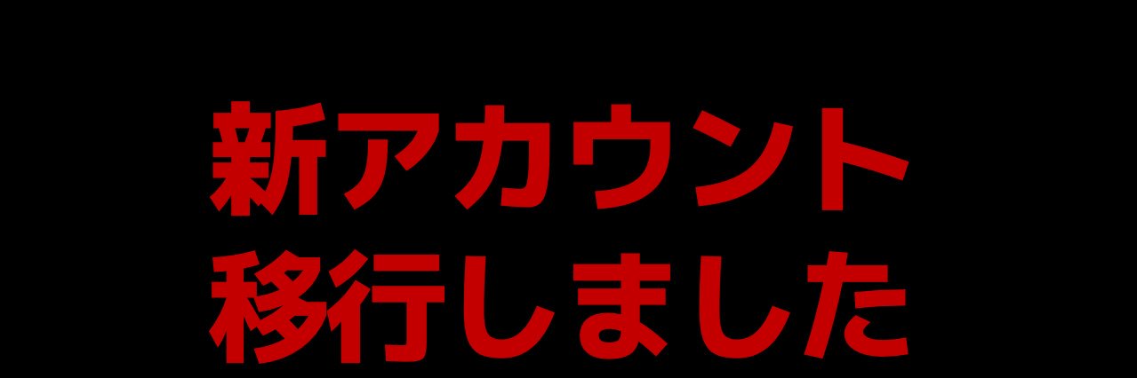 (旧)笑女歌劇団ヒミツノミヤコ's banner