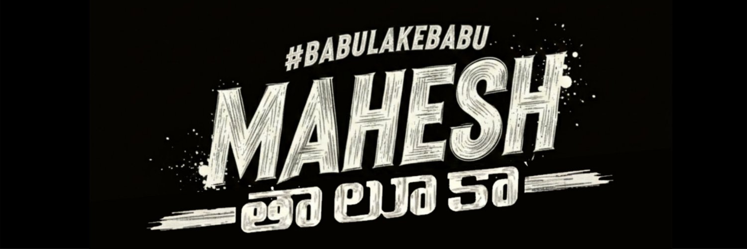 𝙏𝙃𝙀 𝙈𝘽 𝙎𝙐𝙍𝘼𝙅 🌎🔱's banner