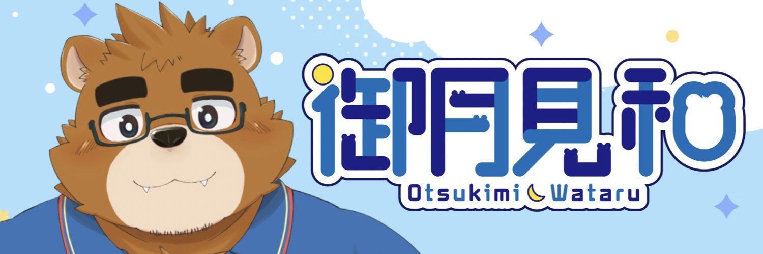 御月見 和🐻🌙VTuber's banner