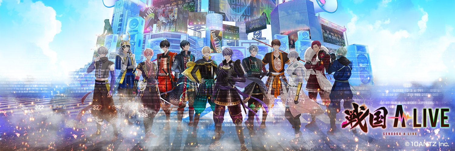 戦国 A LIVE 公式's banner