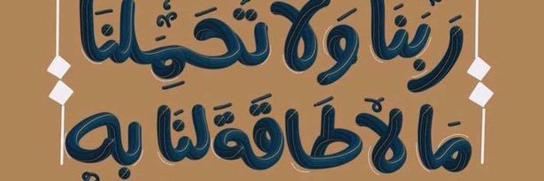 💣 بــارود 💣's banner