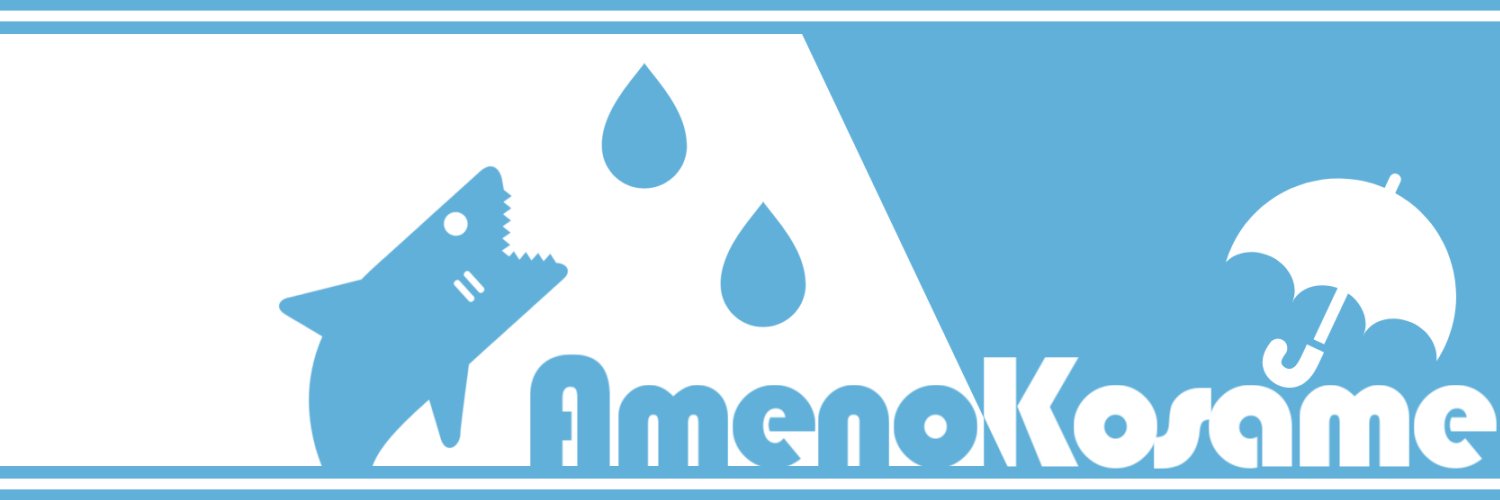 こさめちゃん's banner