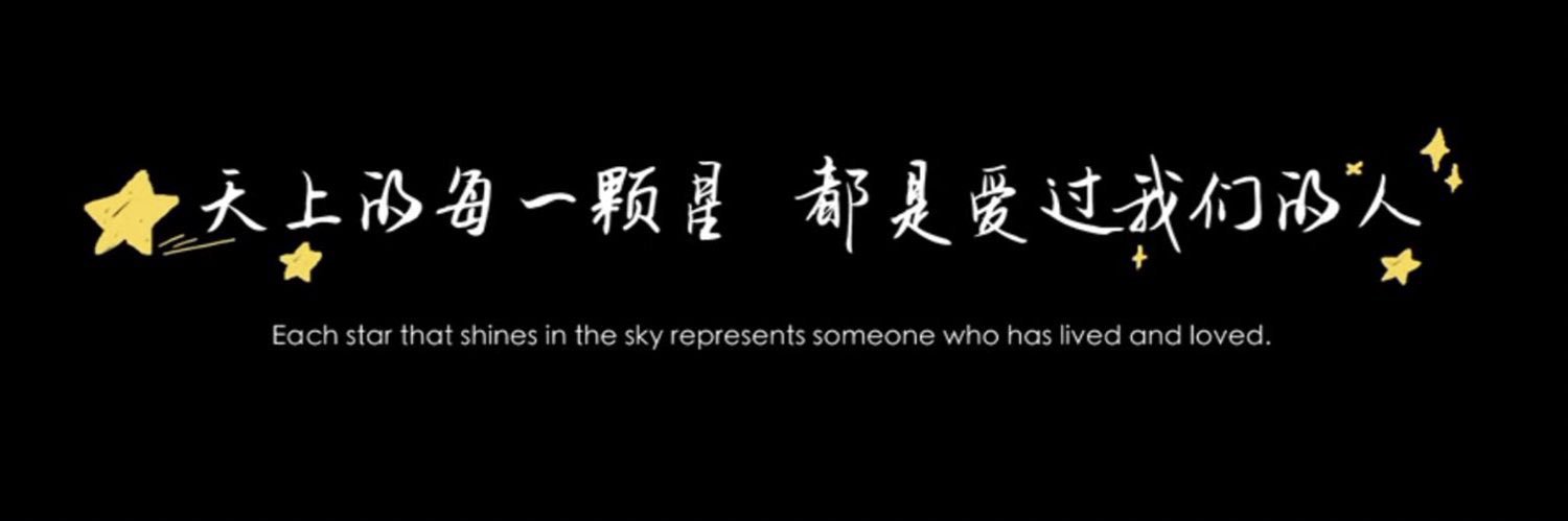 六月。💫's banner
