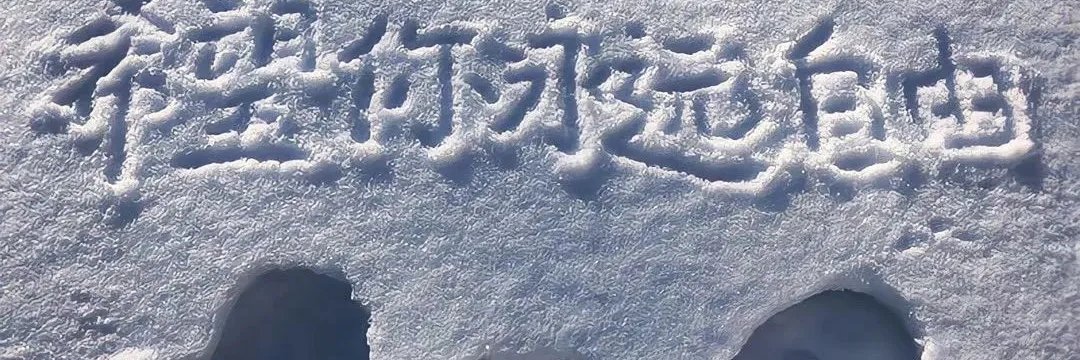 已阅's banner
