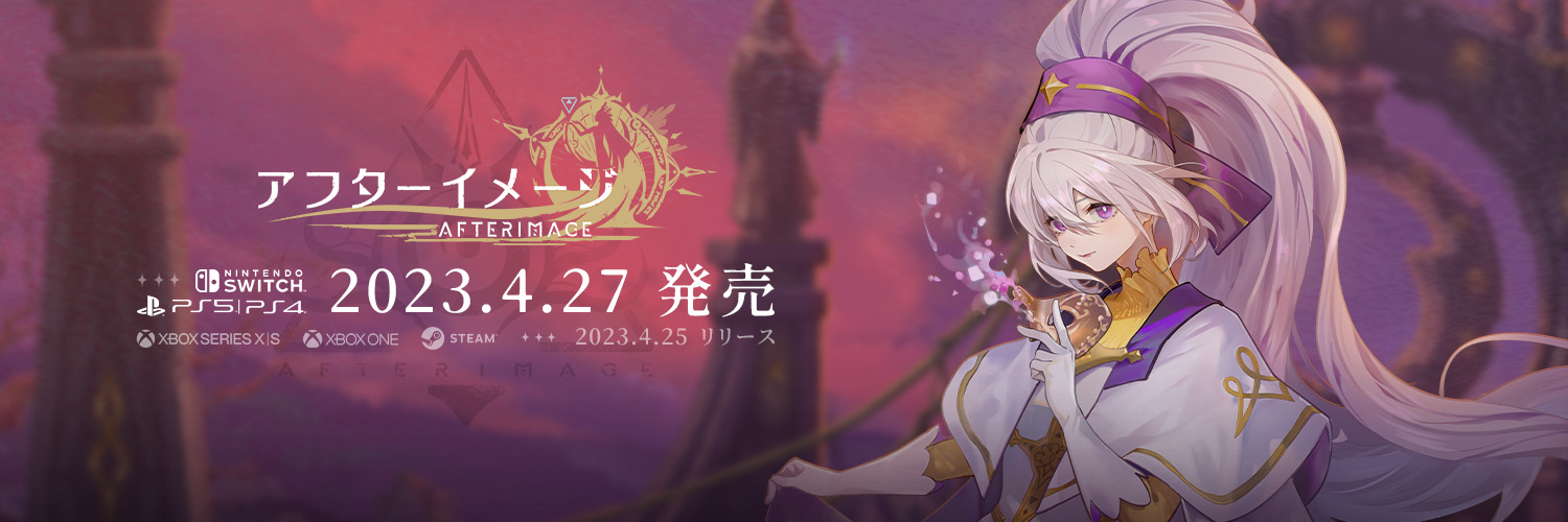 『アフターイメージ』公式 ♥好評発売中♥'s banner