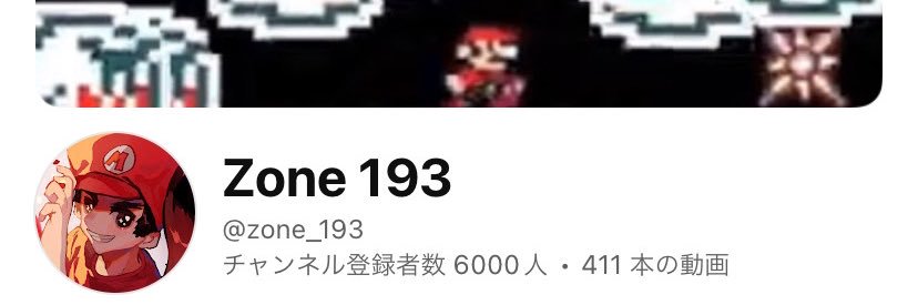 Zoneβ_193's banner
