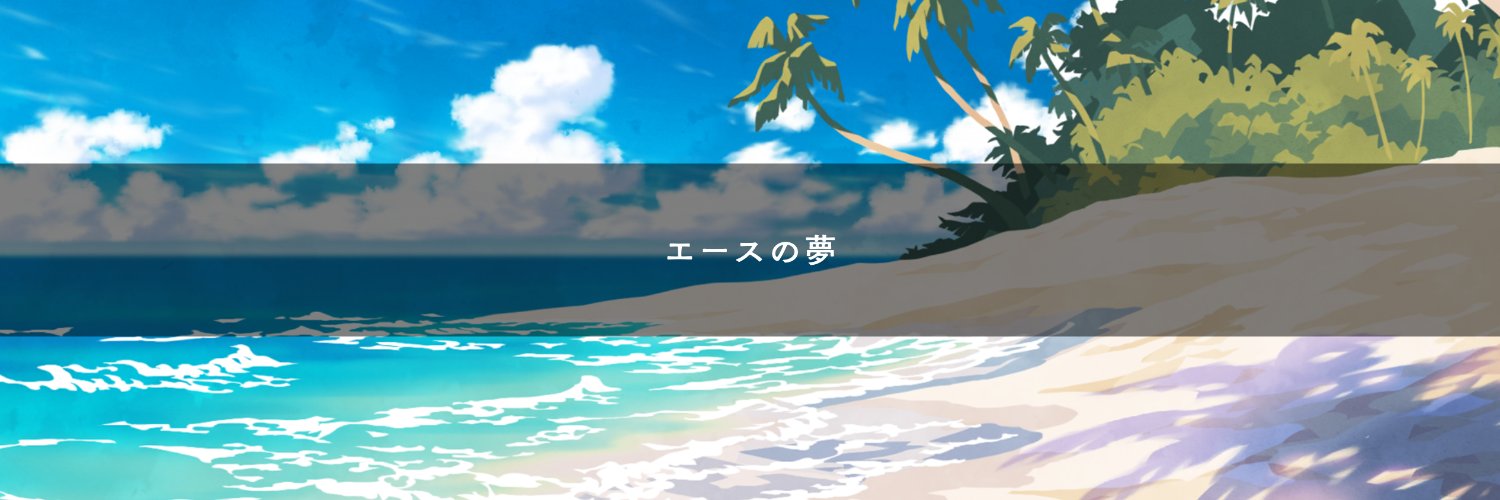 ｵﾝﾎﾞ露's banner