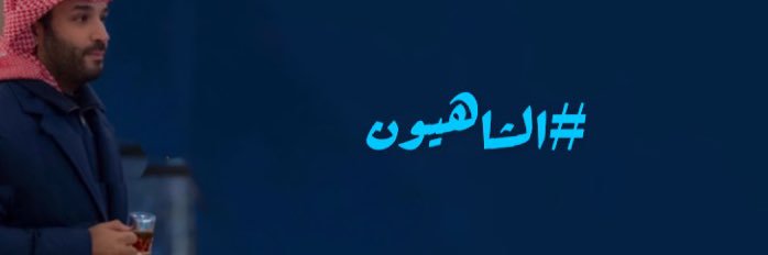 ❝ إيمان محمد ❝'s banner