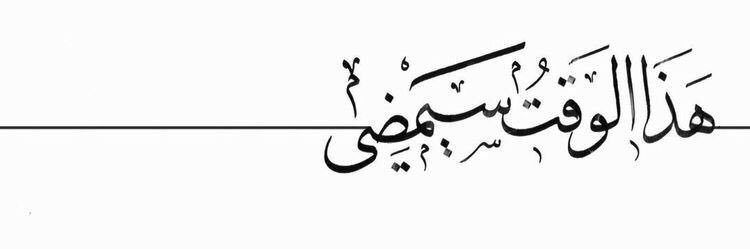 AliAlRubaie's banner