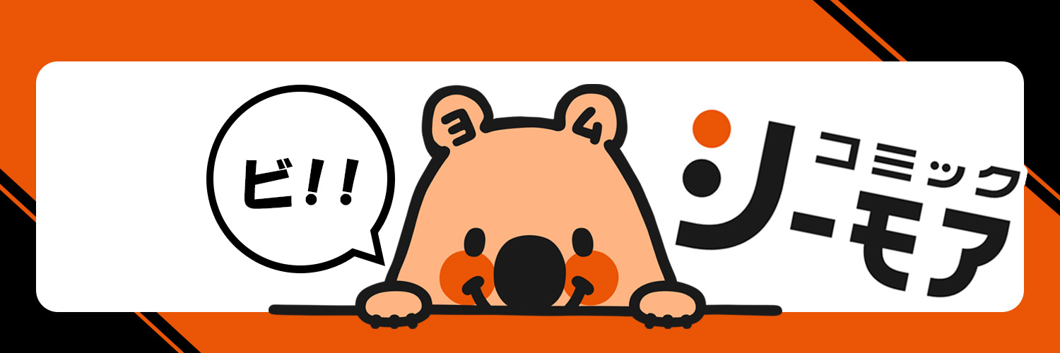 コミックシーモア AD's banner