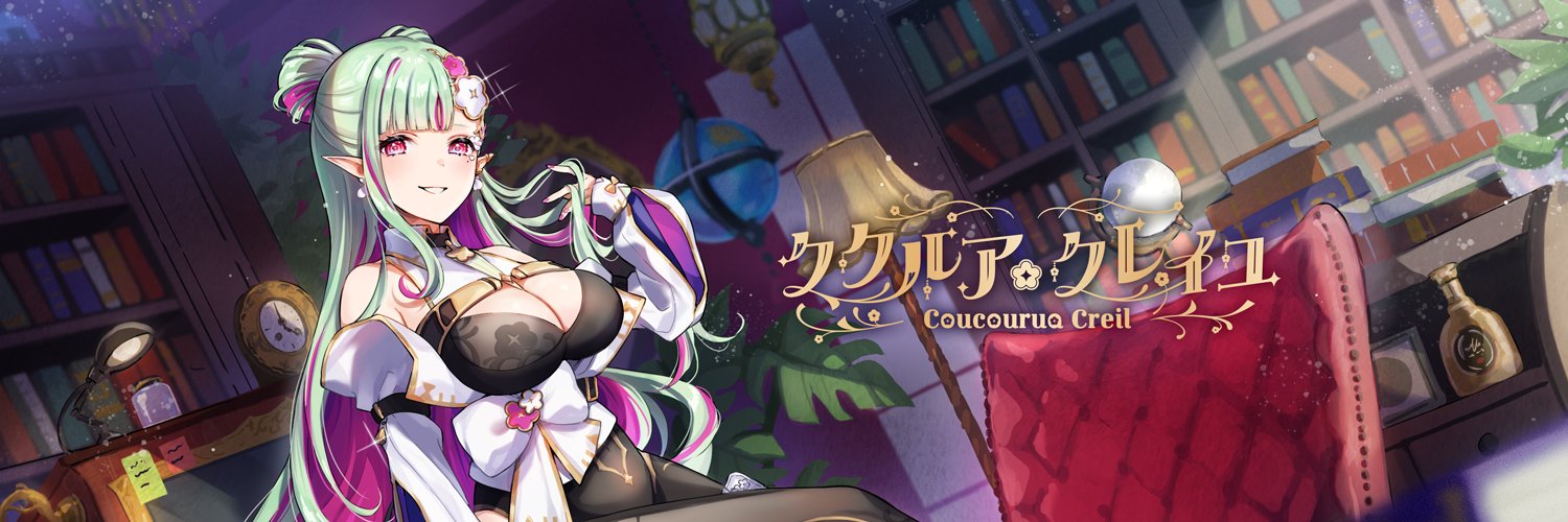ククルア・クレイユ🍸⚛️Re:AcT's banner