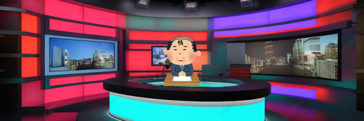 情報局's banner