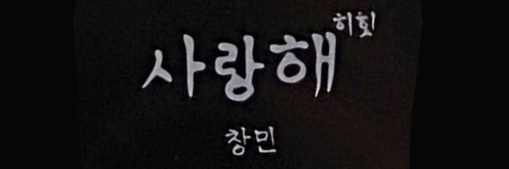 최강창민.𝐳𝐢𝐩's banner