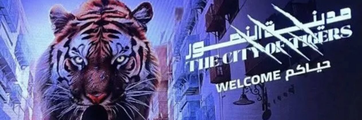 كبير آسيا وبطل الدوري الاستثنائي العالمي 🏆's banner