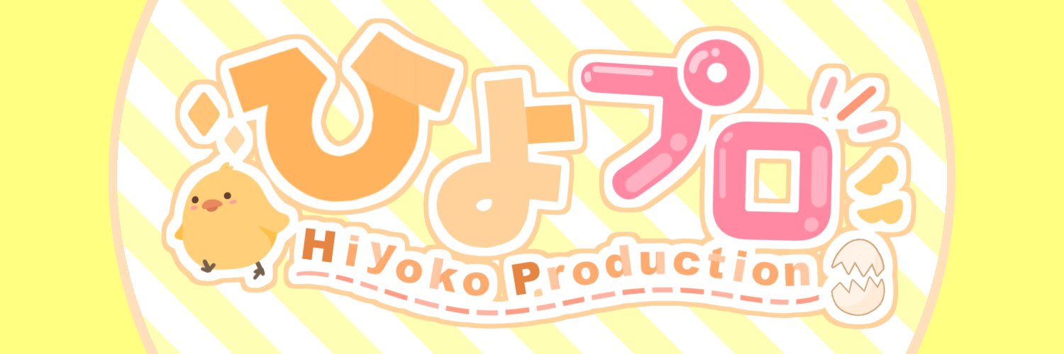 雛鈴ことみ🐣🎐年下彼女系Vtuber＠FANBOX始めました！'s banner