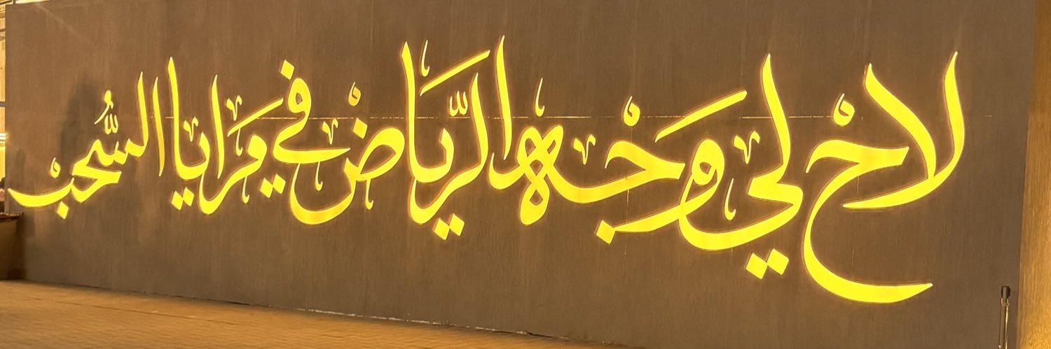 سما's banner