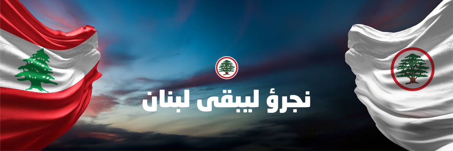 Nathaly Baroud's banner