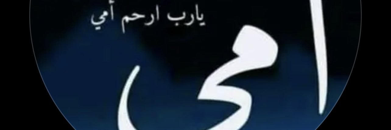 NA Na's banner