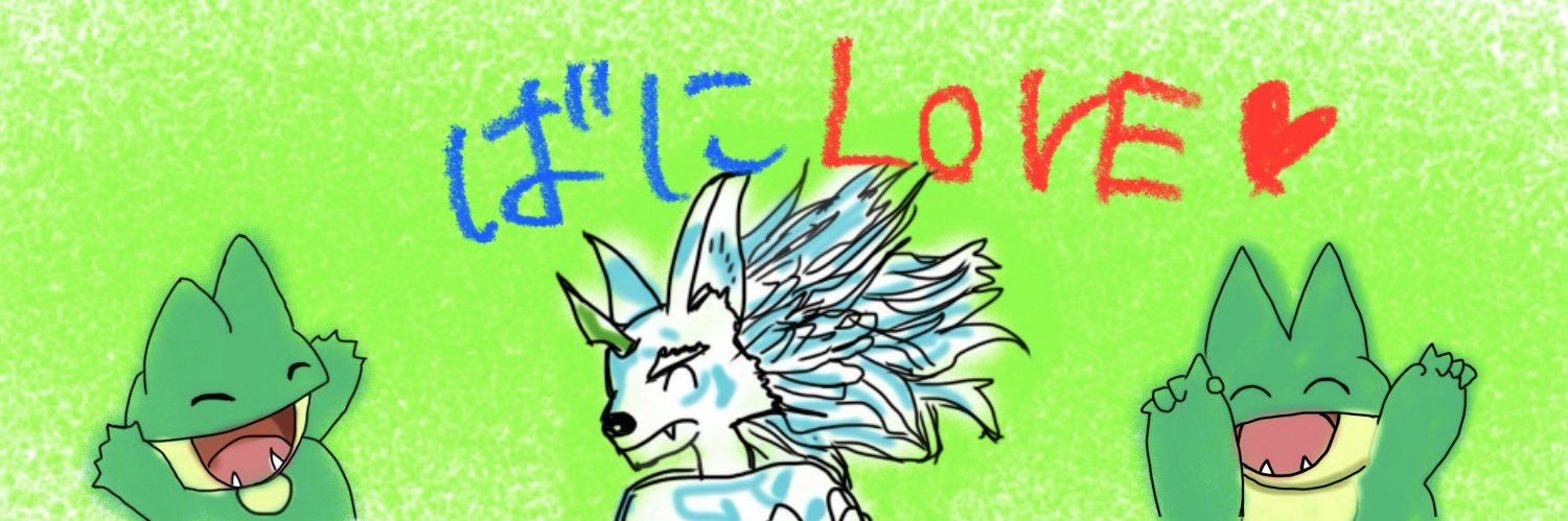 ばにら🌱's banner