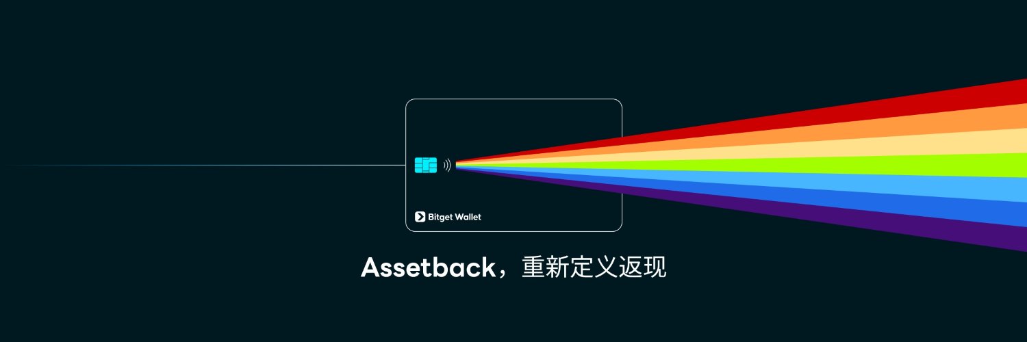 Bitget Wallet 中文频道 🩵's banner