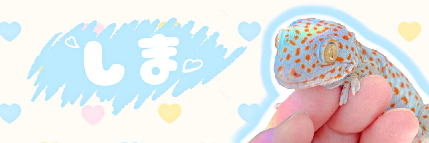 しま's banner