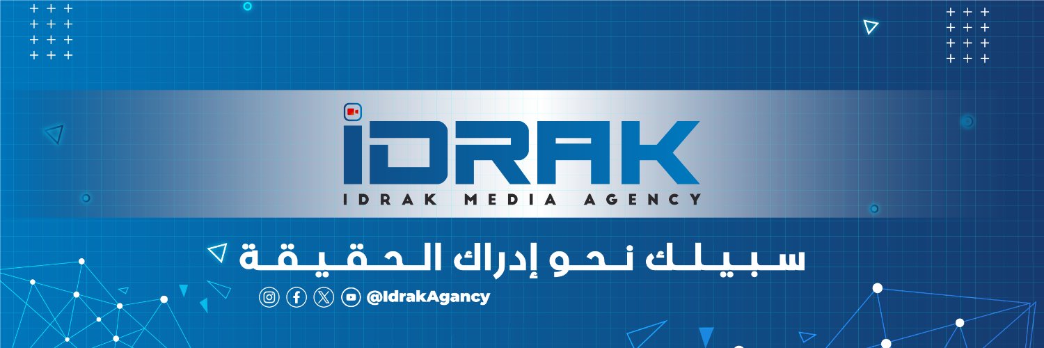 وكالة إدراك - idrak's banner