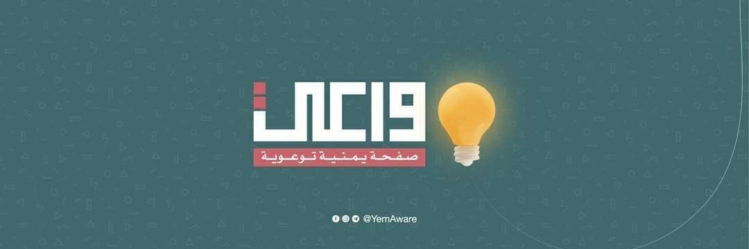 #خليك_واعي's banner