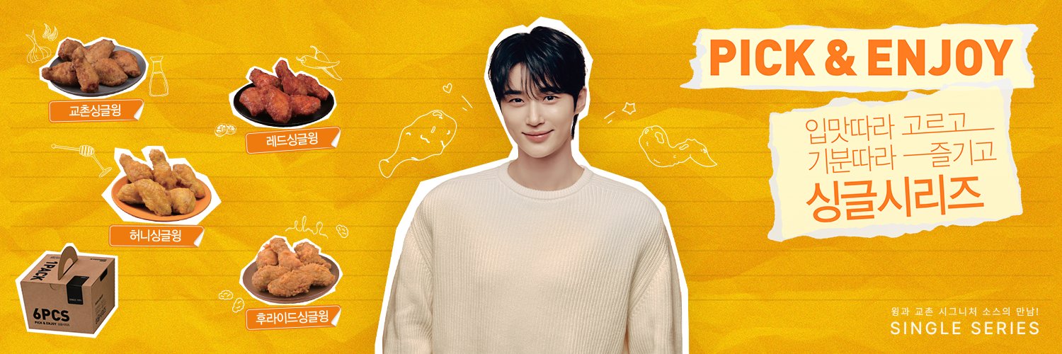 교촌치킨's banner