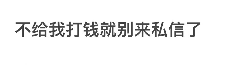 宝宝代付了吗's banner