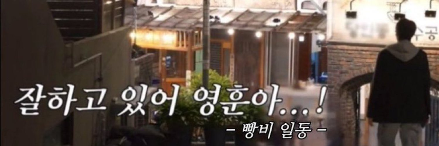 뽀또's banner