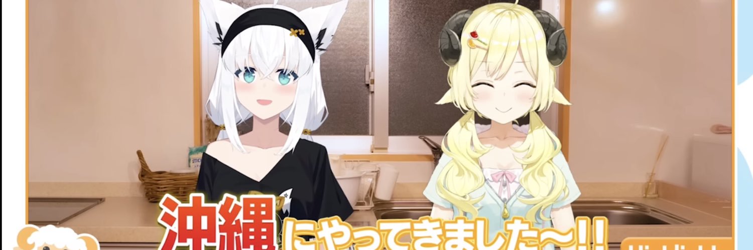 ゆら！🍙🌽 #低浮's banner