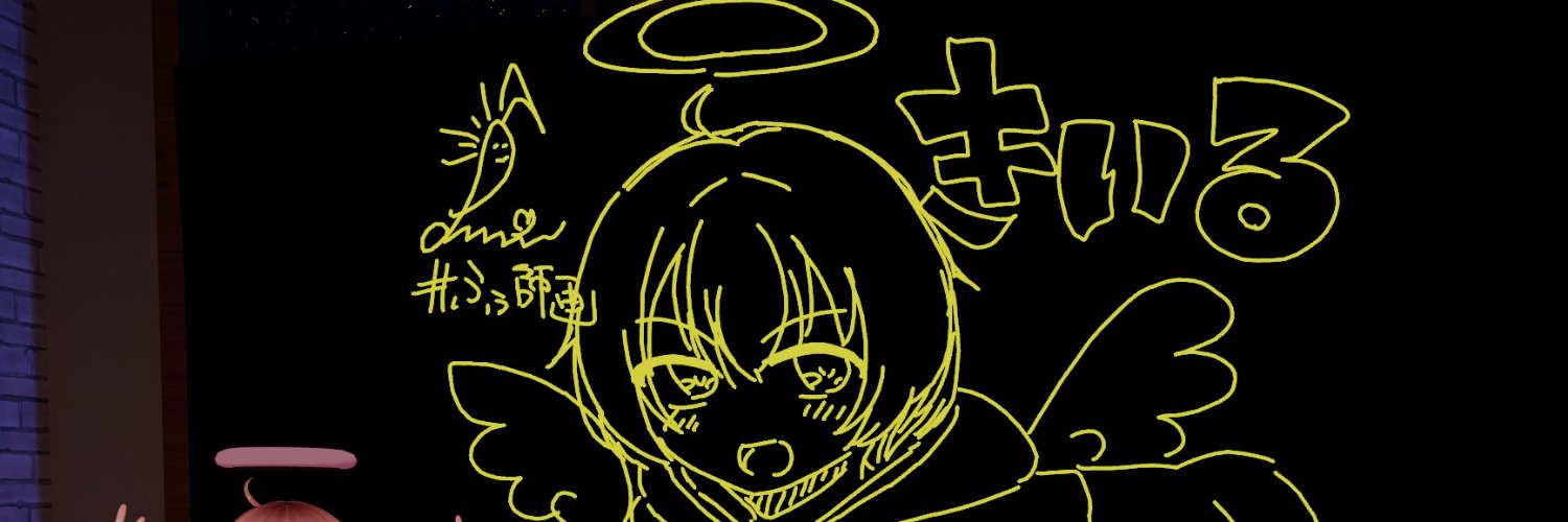 きいる@VRchat/Xbox's banner