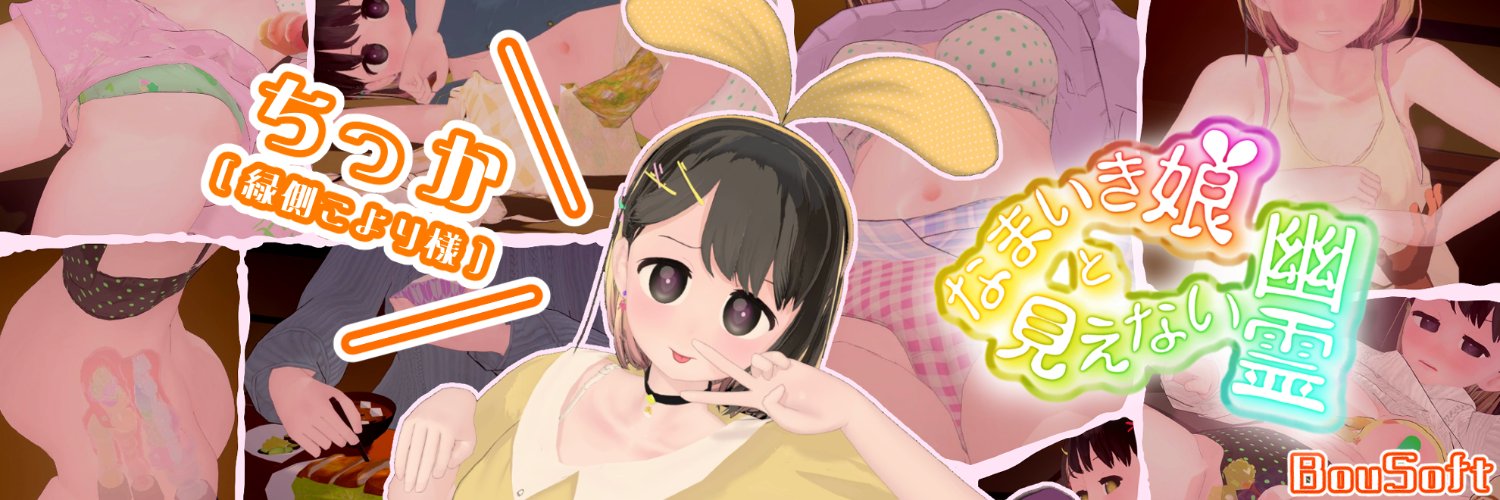 R. Boumen＠おさわりゲーム製作中's banner