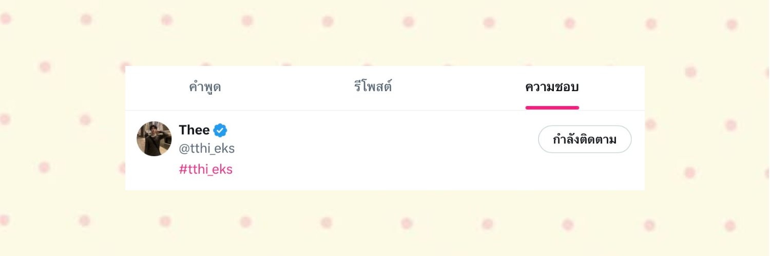 ⋆˚ 🪷 jae ◌๊𝜗𝜚˚🪽⋆𖦹's banner