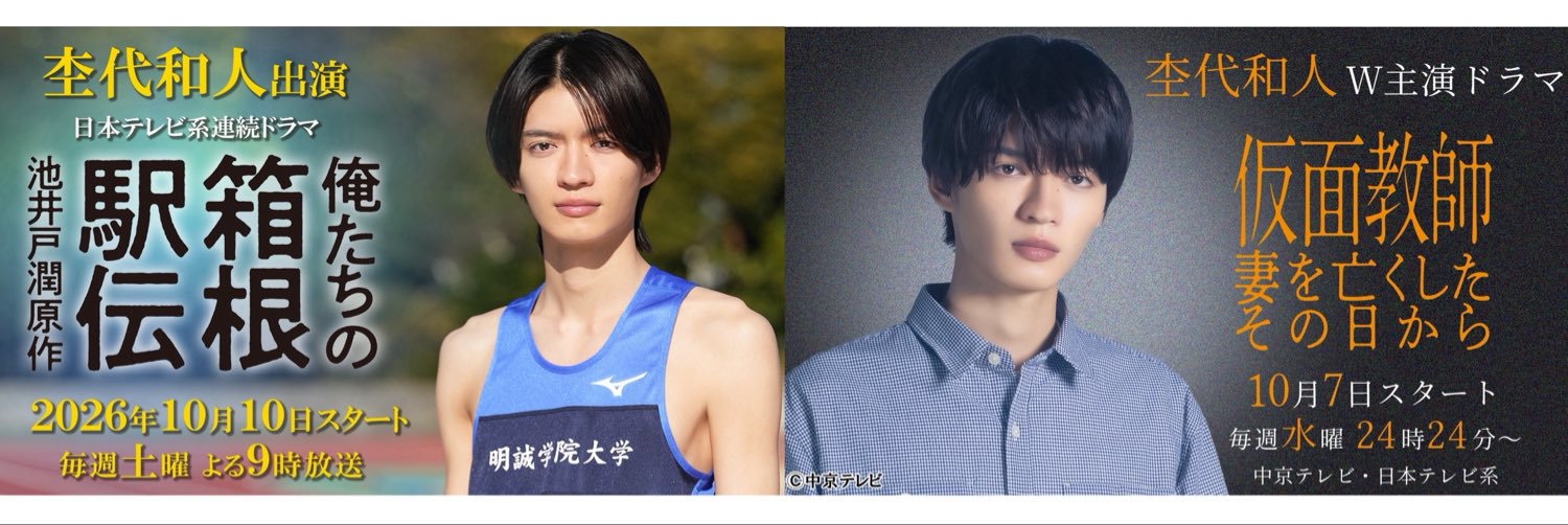 杢代和人's banner