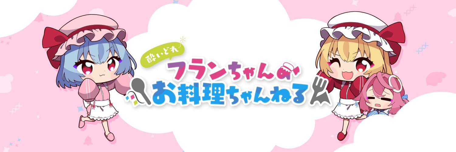 さんみりとる's banner