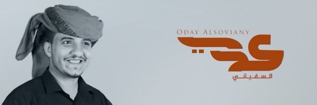 عدي السفياني's banner
