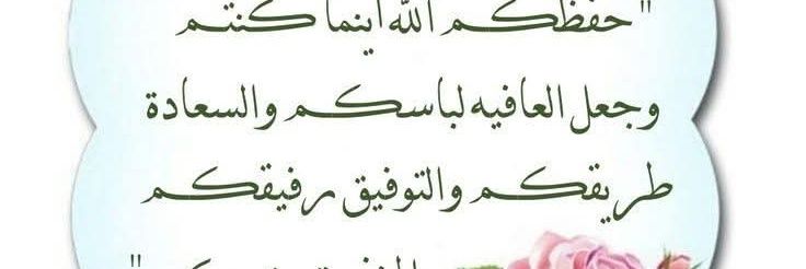 ابوحسين بديل's banner