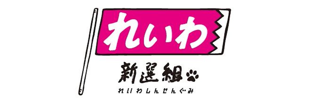 石川かずお's banner