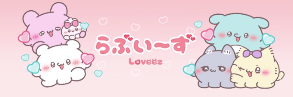 すもっぴ(らぶいーず)'s banner