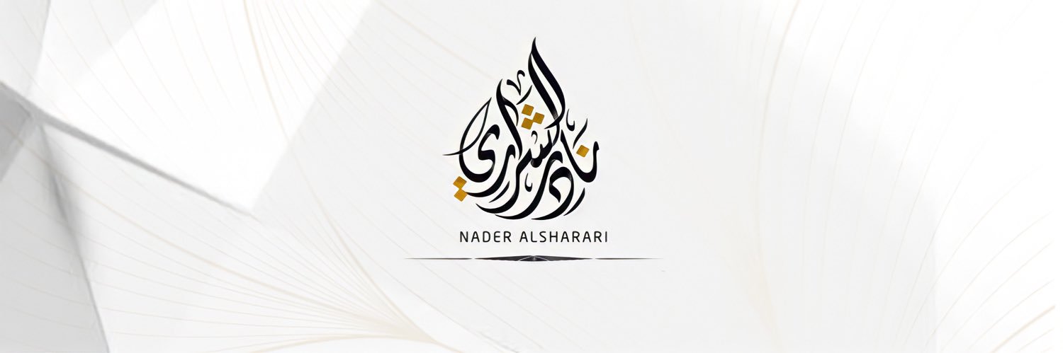 نادر الشراري's banner