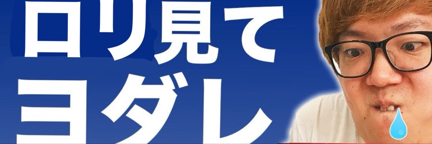 モミジ_mania's banner