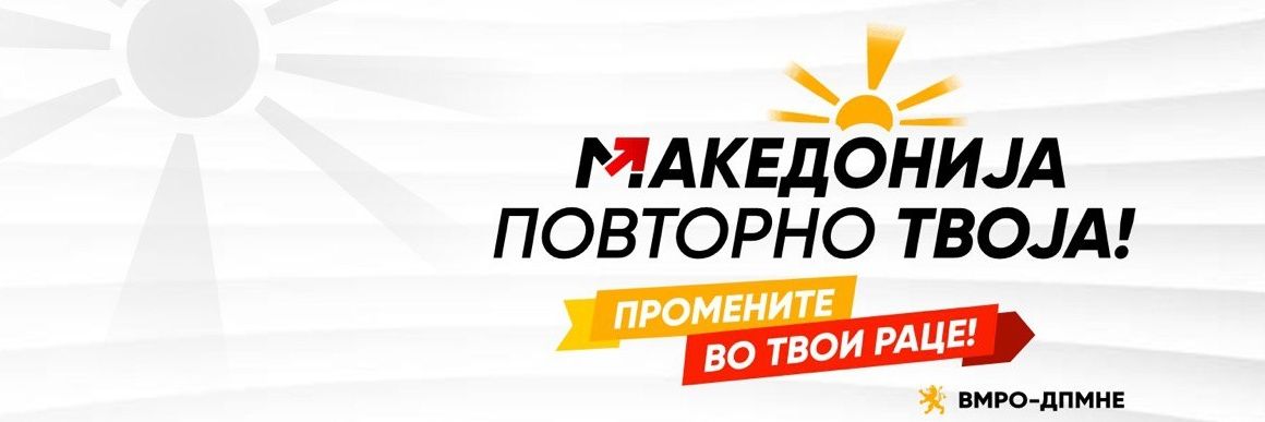 Igor Zdravkovski's banner