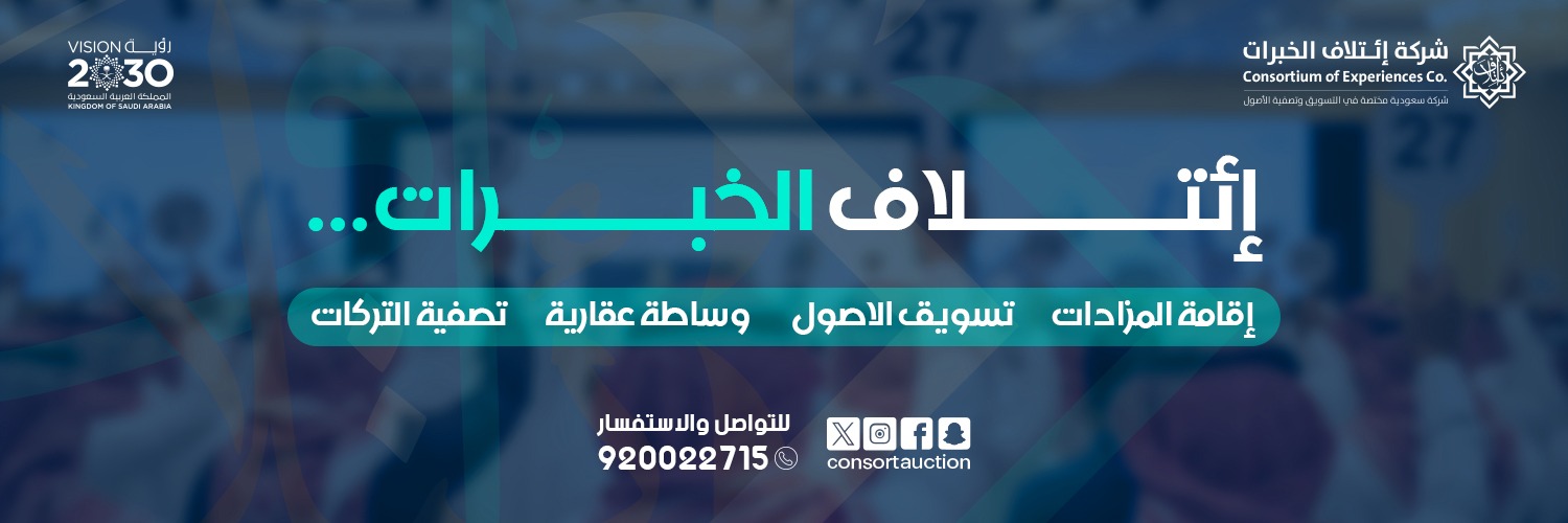 ائتلاف الخبرات's banner