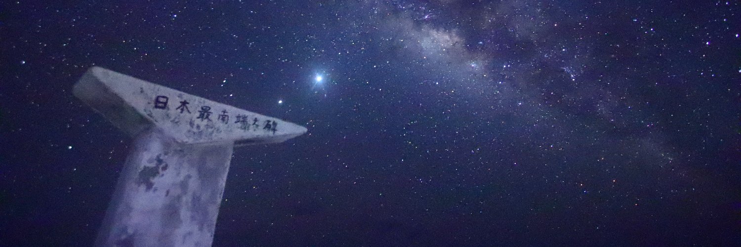 波照間製糖株式会社's banner