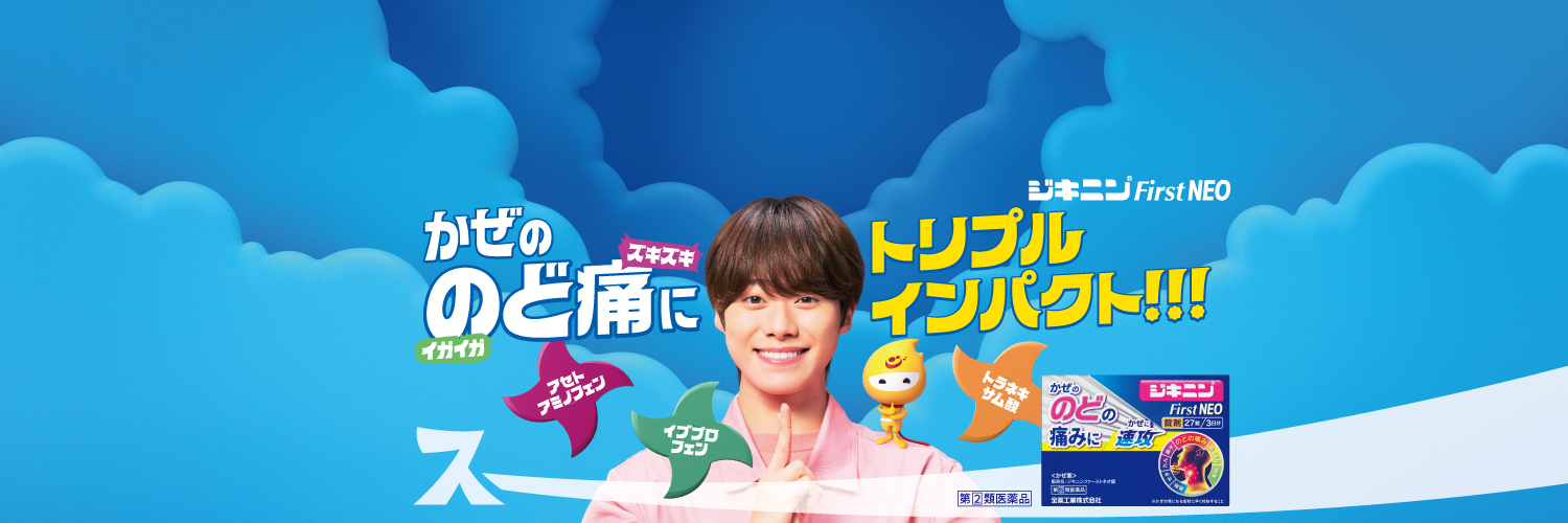 ジキニン 公式's banner